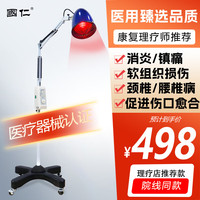 国仁 红外线理疗灯烤灯