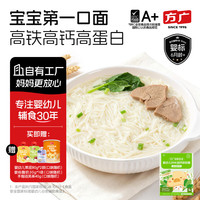 方广 婴幼儿面条婴标宝宝婴儿辅食钙铁锌颗粒面碎碎面细软面营养面 3阶 加钙碎碎面 菠菜猪肝味240g