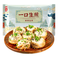 杨过 拇指生煎包230g*2（20只）一口生煎包子 苏州名点早餐早点
