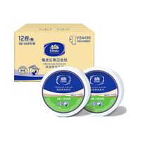 Vinda 维达 VS4490大卷纸3层1608节12卷