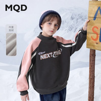 马骑顿（MQD）MQD冬季男大童学院风插肩袖运动休闲加绒半高领卫衣 碳黑 150