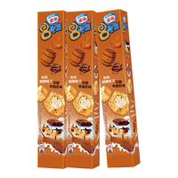 雀巢冰淇淋 八次方 8次方 朗姆味 84g*3支 生鲜 冰激凌 雪糕