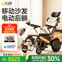 护卫神 电动轮椅车630大师老人专用全自动智能可躺可折叠家用代步车
