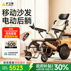 护卫神 电动轮椅车630大师老人专用全自动智能可躺可折叠家用代步车