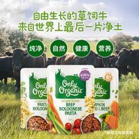 Only Organic 奥莉有机草饲牛肉蔬菜番茄牛肉意面辅食泥8月+ 170g