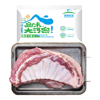 草原宏宝 内蒙古羊排 1.25kg