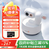 PICKFUN 宠物家用智能监控手机远程查看回放语音对话wifi网络摄像头猫咪狗狗监控探索白32G