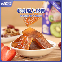 宅羊羊 积食消八珍糕宝宝儿童零食水果条无添加色素草莓味138g