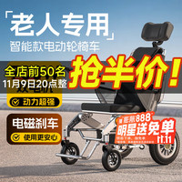 SIIkla 电动轮椅车老年人全自动轻便可折叠旅行老人专用智能代步XSW001-B