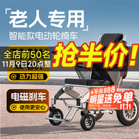 SIIkla 电动轮椅车老年人全自动轻便可折叠旅行老人专用智能代步XSW001-B