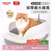 移动端、京东百亿补贴：美卡 MAKAR 猫咪用品 亚银灰（新老包装交替发货）