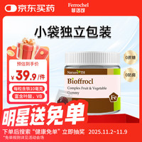 菲洛可 富铁软糖 女性补铁软糖30粒 独立包装 红枣味每粒含铁10毫克