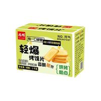 兆辉 烤馍片 原味