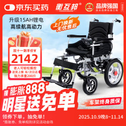 衡互邦 电动轮椅车老人家用代步全自动智能轮椅DYW-XT-1-B