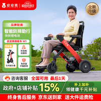 皮皮熊 电动轮椅车W1-310双11礼品送老人优选