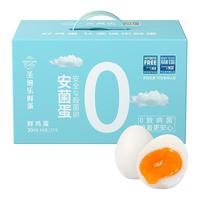 sundaily farm 圣迪乐村 安菌蛋 30枚 1.5kg 礼盒装