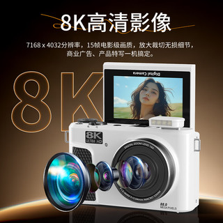 伴兮高清微单相机ccd替代8K数码照相机入门级vlog美颜小相机校园高中生旅游翻转屏高像素可传手机 升级款白【8800W像素+8K摄录+64G卡】京仓 WiFi传图丨美颜滤镜丨自带防抖丨闪光灯