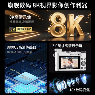 伴兮高清微单相机ccd替代8K数码照相机入门级vlog美颜小相机校园高中生旅游翻转屏高像素可传手机 升级款白【8800W像素+8K摄录+64G卡】京仓 WiFi传图丨美颜滤镜丨自带防抖丨闪光灯