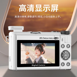 伴兮高清微单相机ccd替代8K数码照相机入门级vlog美颜小相机校园高中生旅游翻转屏高像素可传手机 升级款白【8800W像素+8K摄录+64G卡】京仓 WiFi传图丨美颜滤镜丨自带防抖丨闪光灯