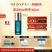 美帕 MedSPA 法国美帕焕颜青春油肌底精华油修护屏障油敷20ml
