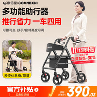 移动端、京东百亿补贴：康倍星 COVNBXN 助行器老年人助力行走器康复锻炼助步车老人手推车防摔倒神器带篮