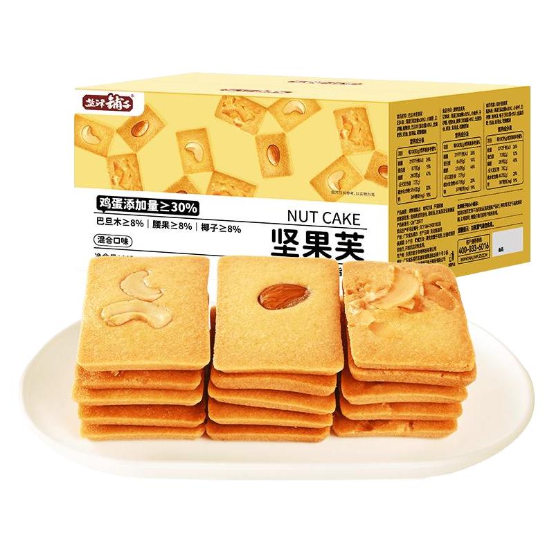 盐津铺子坚果芙脆饼干单独小包装鸡蛋办公室零食休闲小吃食品早餐