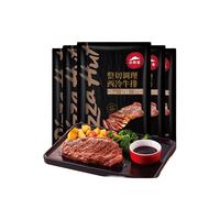 88VIP：必胜优选 顺丰上门必胜客优选调理西冷肋眼静腌牛排牛肉牛扒囤货晚餐  180g×5