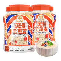 穗格氏（SHEGURZ） 早餐谷物即食燕麦片 共2400g两罐装 原味无糖精免煮冲饮营养代餐 澳洲全燕麦1200g*2