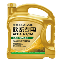 统一（Monarch）经典欧系高性能全合成润滑油汽车保养机油 欧系SP级 5W-40 4L