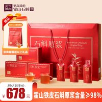 天下泽雨 石斛原浆 1.35L 安徽产