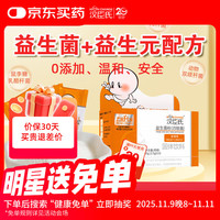 汉臣氏 High Change 婴幼儿益生菌粉 甜橙味 25g