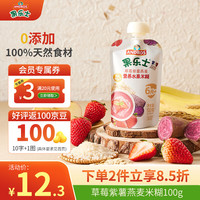 果乐士 婴标100%水果米糊蓝莓山药藜麦米糊100g