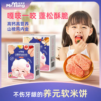 宅羊羊 儿童养元八珍糕软软米饼宝宝辅食营养高钙零食无添加蔗糖42g*1盒