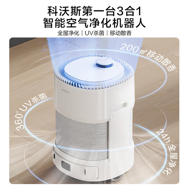 PLUS会员：ECOVACS 科沃斯 ANDY PRO空气净化机器人 沁宝 家用除甲醛除菌除过敏原 去异味 可移动智能净化器 15%