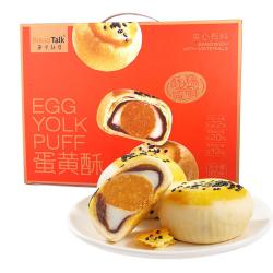 面包新语 蛋黄酥礼盒红豆雪媚娘咸蛋黄糕点小吃甜品点心 900g