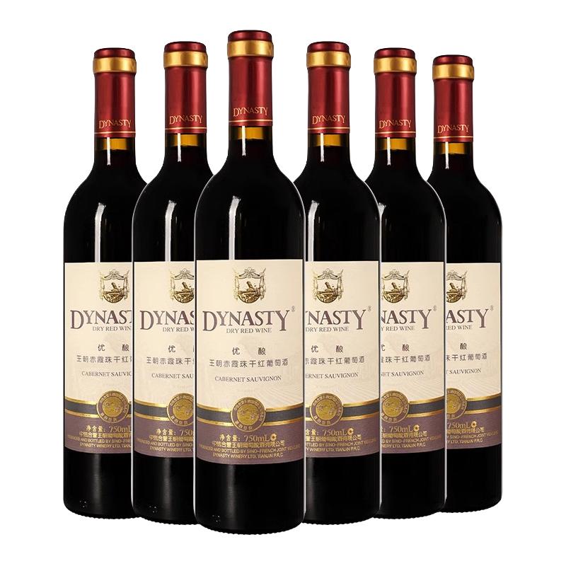 王朝 DYNASTY 优酿赤霞珠干红葡萄酒 750ml*6瓶