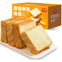 沃隆 早餐推荐面包厚切吐司 懒人充饥小零食 700g厚切牛乳吐司