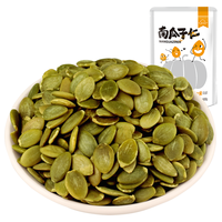 新边界 休闲零食烘培生南瓜子仁500g