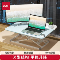 得力 90007 升降电脑桌+置物区 蓝色