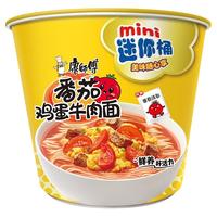 康师傅方便面迷你桶番茄鸡蛋牛肉面70g*1桶泡面速食面
