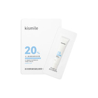Kismile 壬二酸20%祛痘痘去闭口粉刺修复1g*30片