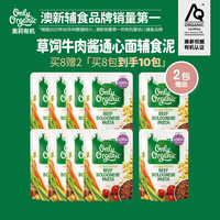 Only Organic 奥莉有机草饲牛肉辅食泥牛肉酱通心面辅食泥 1岁+ 220g
