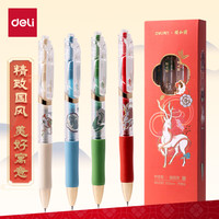 得力 颐和园按动中性笔 速干顺滑ST头中性笔刷题笔 国风中性笔 黑色4支/盒SA330 ST笔头 4支