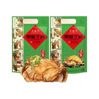 天福号熏童子鸡整只550g即食烧鸡速食真空袋五香袋脱骨熟食卤味 熏童子鸡550g*2只