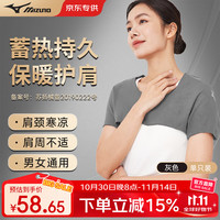 Mizuno 美津浓 医用型护肩周炎坎肩月子披肩产妇防风寒空调保暖护肩