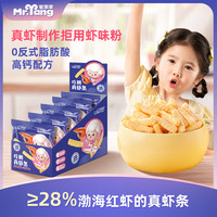 宅羊羊 28%虾肉添加儿童零食高钙虾片泡芙真虾条非油炸无色素添加100g