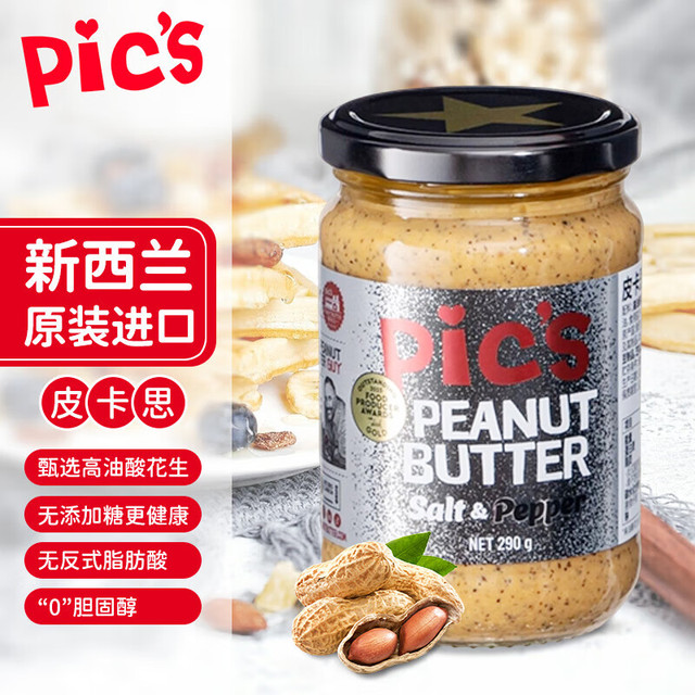 皮卡思 Pic's pics颗粒有盐黑胡椒花生酱高油酸花生早餐生酮健身优质脂肪290g