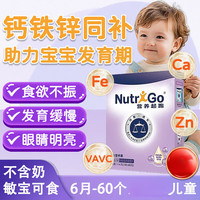 DANONE 达能 DANENG）营养包婴儿营养起跑早期宝宝发育辅食钙铁锌营养复合营养素多 [三盒]复合营养素