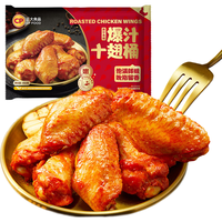 CP正大爆汁十翅桶450g鸡翅 小鸡腿烧烤鸡翅 空气炸锅鸡翅