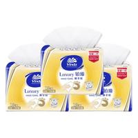 Vinda 维达 铂臻系列 擦手纸